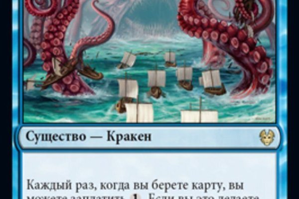 Kraken 14 at